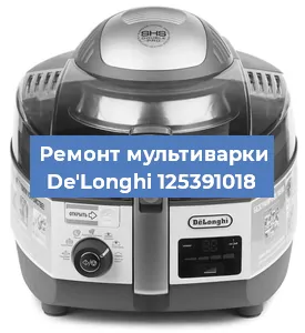 Замена уплотнителей на мультиварке De'Longhi 125391018 в Нижнем Новгороде